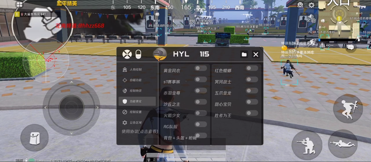 和平精英辅助【蚩尤】
