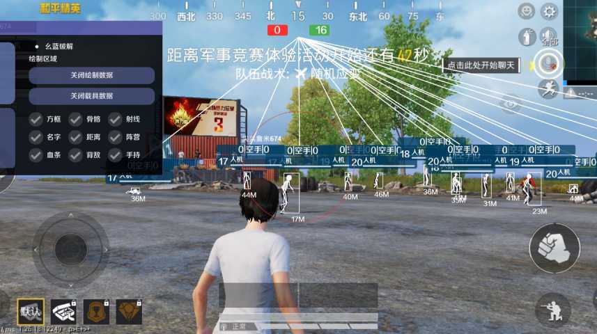 和平精英ios《挑战者》辅助完美上分皇冠