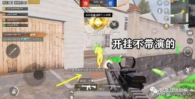 使用和平精英辅助，是技术进步还是道德退步？
