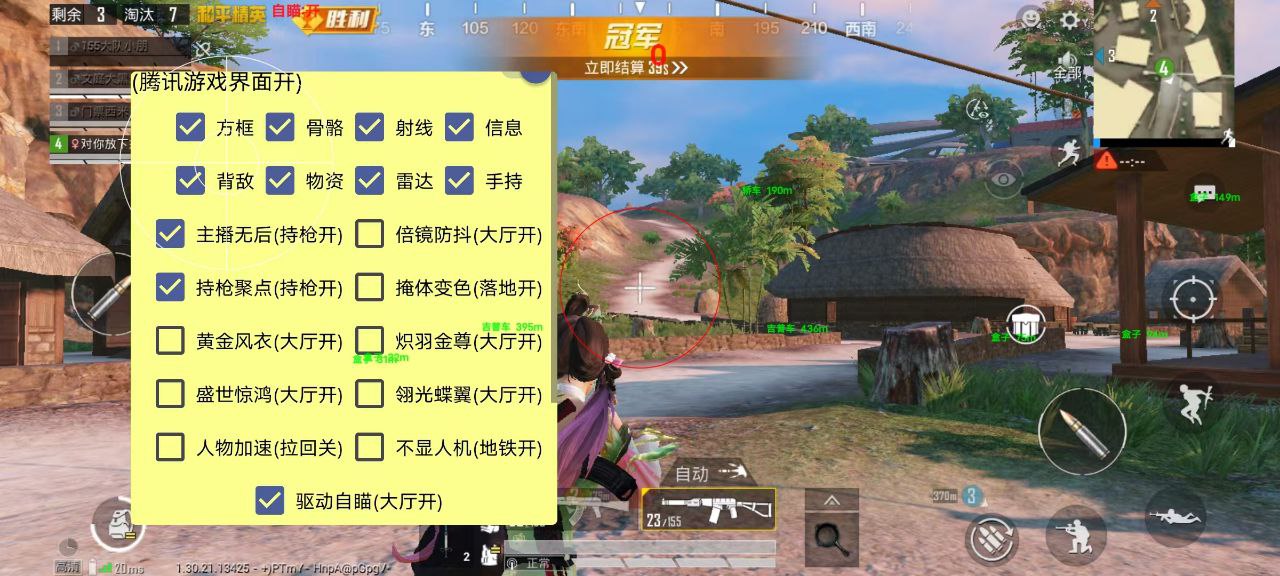 使用和平精英辅助，是技术进步还是道德退步？