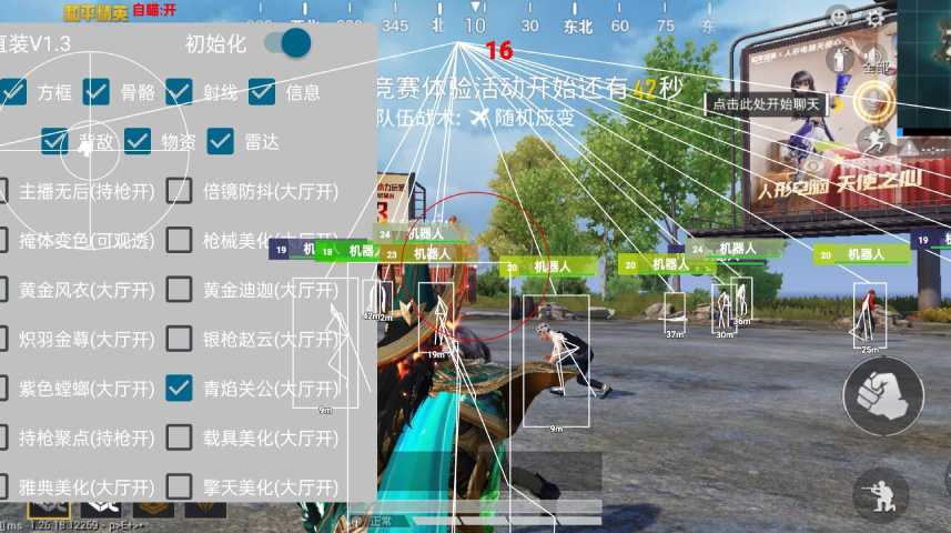 和平精英辅助《神兵》全新版本稳定奔放！