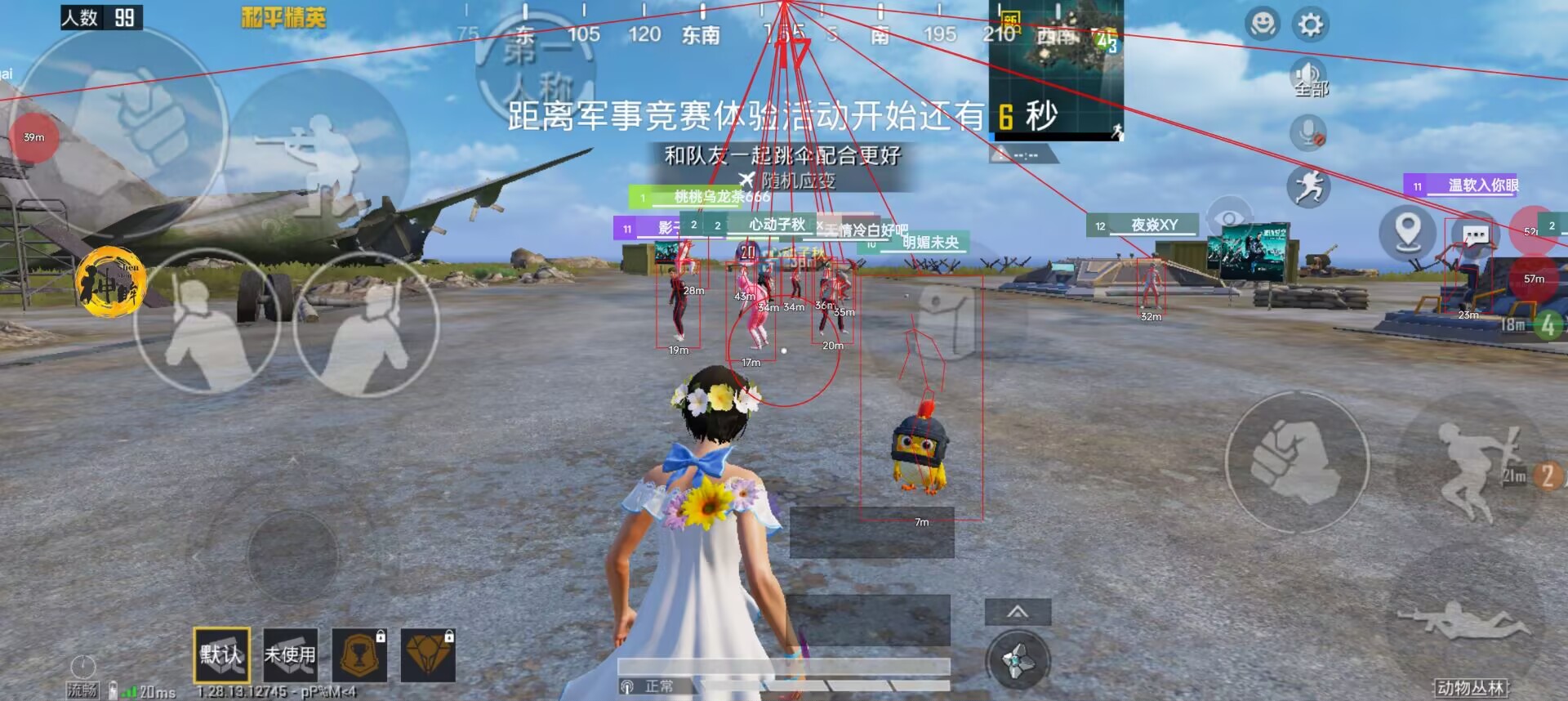 和平精英辅助【三体】