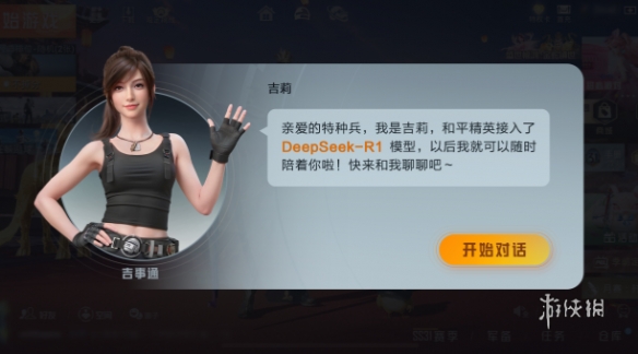 和平精英辅助软件的技术原理与实现方法