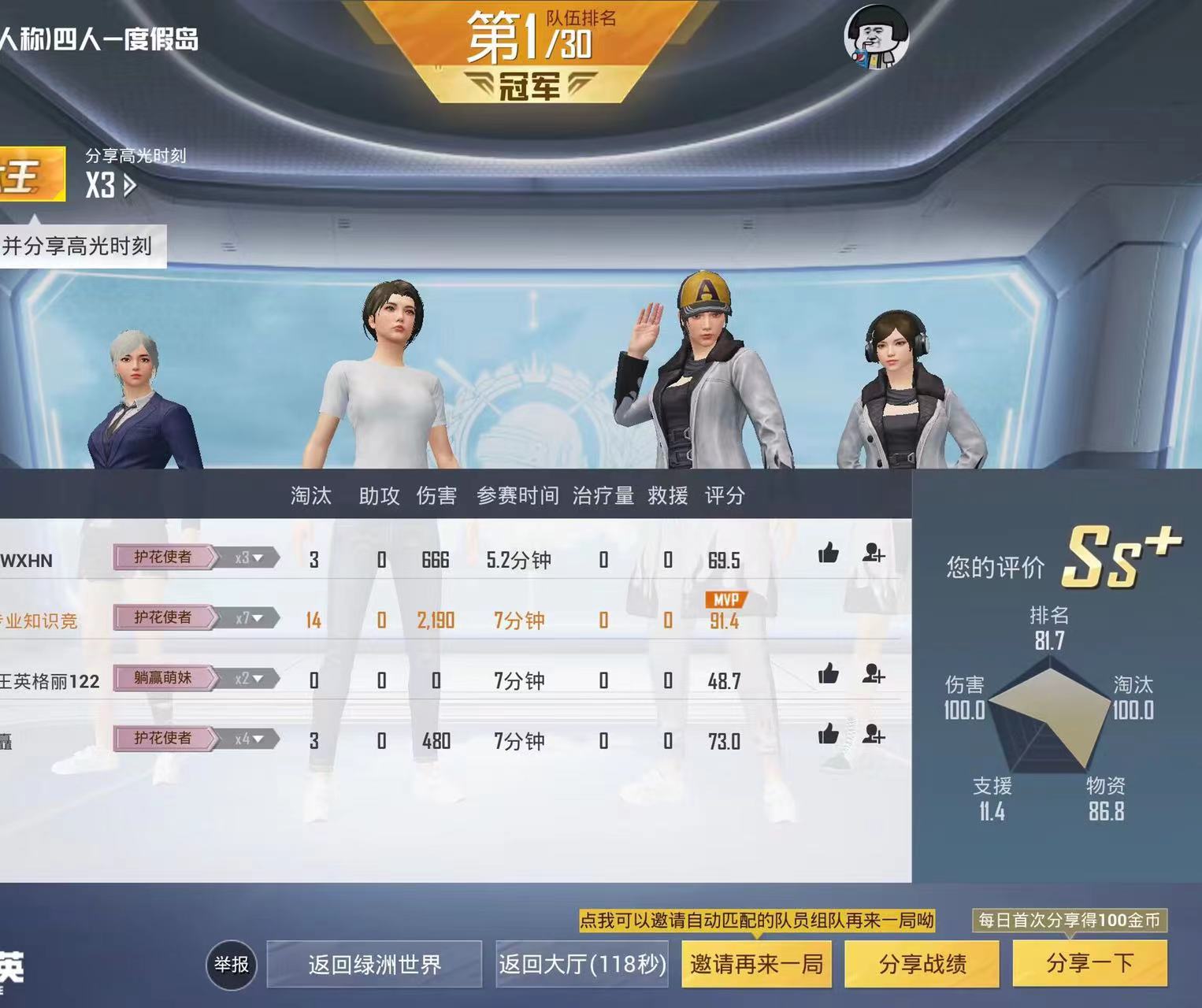 和平精英【天使】iOS辅助