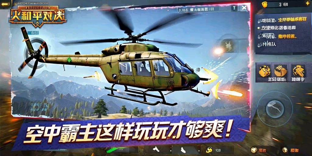 和平精英辅助【火锅直装稳定版】支持新版本游戏 全图透视 开火自瞄 人物加速大黑耗子