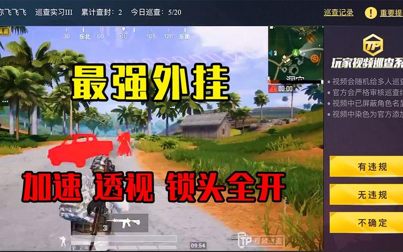 和平精英《星辰》外挂稳定直装带哥带妹首选利器