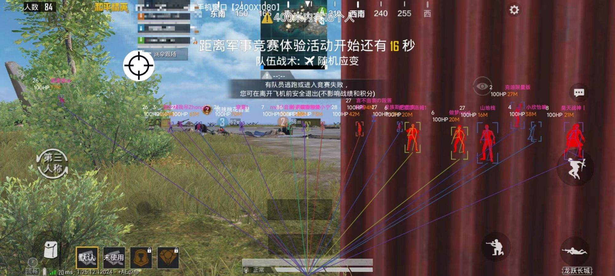 和平精英辅助【北极熊容器直装】稳定防封 人物透视 射线方框 锁死自瞄 名字昵称 人数距离 高清绘制 人机显示