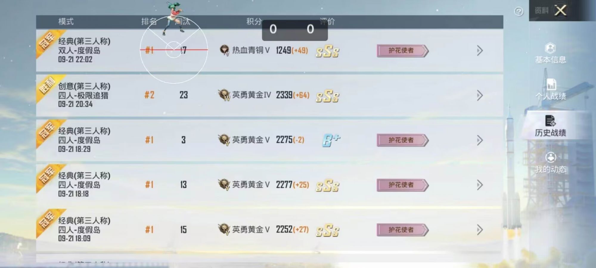 和平精英辅助【火焰鸟一体直装】人物透视 无后坐力 开枪自瞄 开车飞天 飞天跳伞 皮肤美化 物资显示 队伍信息