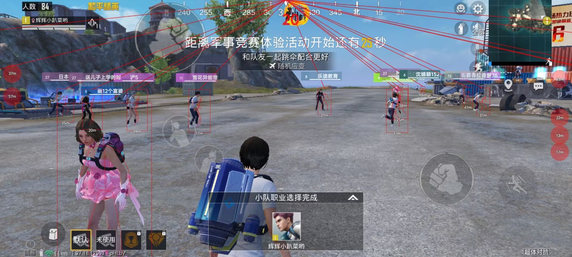 和平精英辅助【雷神/原小迪直装V1.4】稳定防封 人物透视 漏打自瞄 地铁逃生 锁死自瞄 物资显示 人物距离 组队显示